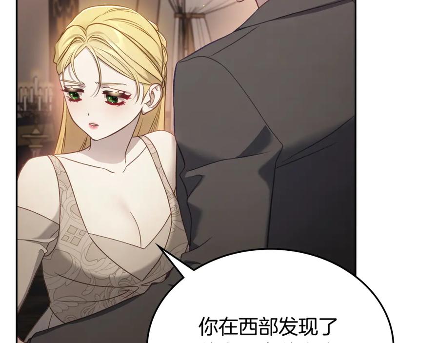 月光图书馆 - 第63话 离我妻子远点 - 第34张图