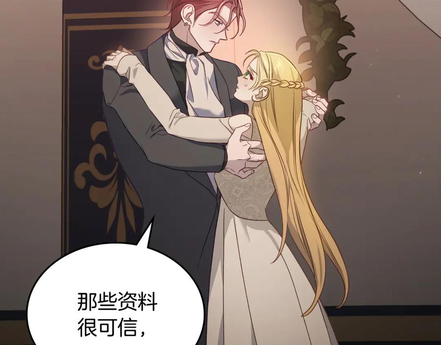 月光图书馆 - 第63话 离我妻子远点 - 第51张图