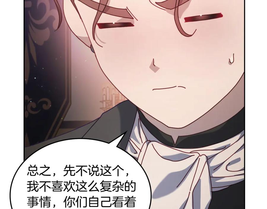 月光图书馆 - 第63话 离我妻子远点 - 第31张图