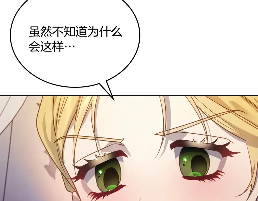 月光图书馆 - 第63话 离我妻子远点 - 第68张图