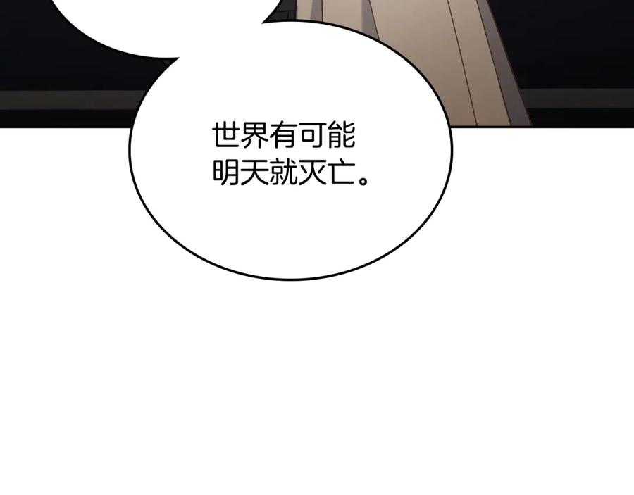 月光图书馆 - 第63话 离我妻子远点 - 第52张图