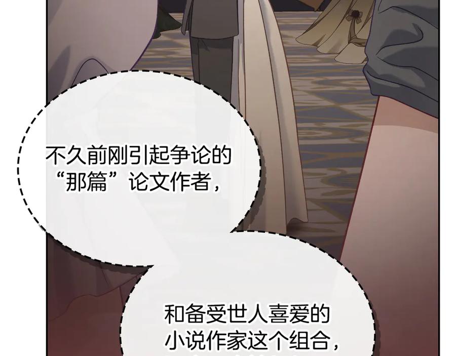 月光图书馆 - 第63话 离我妻子远点 - 第12张图