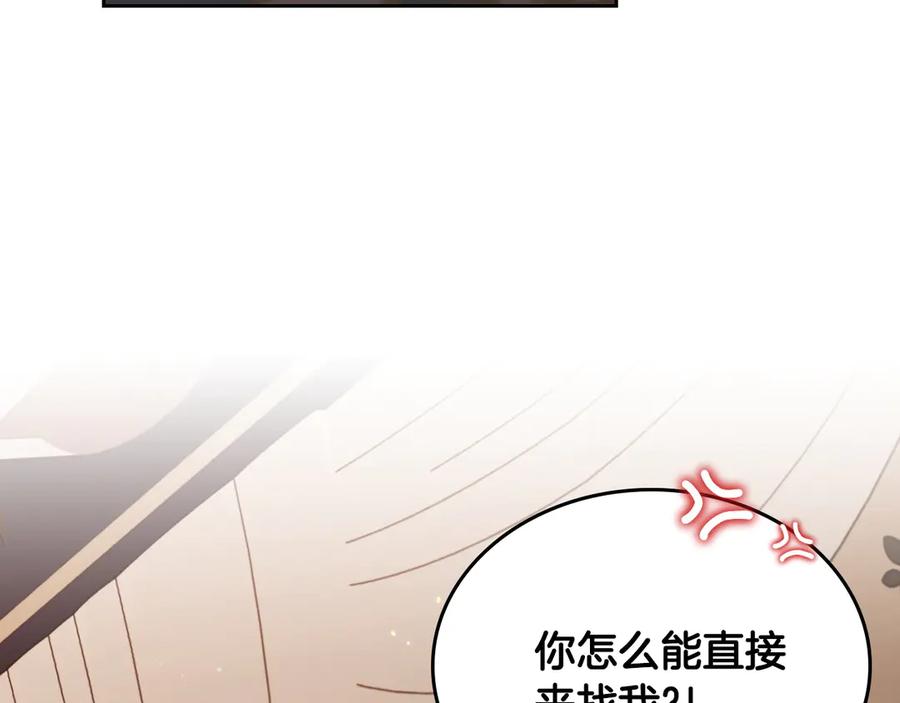 月光图书馆 - 第63话 离我妻子远点 - 第16张图