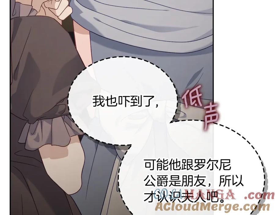 月光图书馆 - 第63话 离我妻子远点 - 第9张图