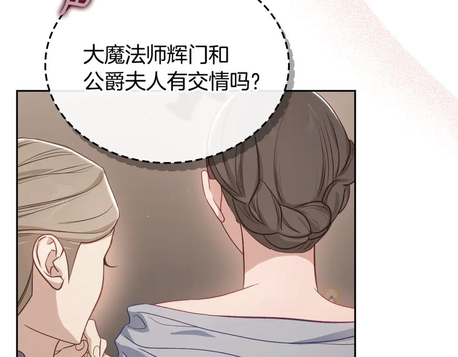 月光图书馆 - 第63话 离我妻子远点 - 第8张图