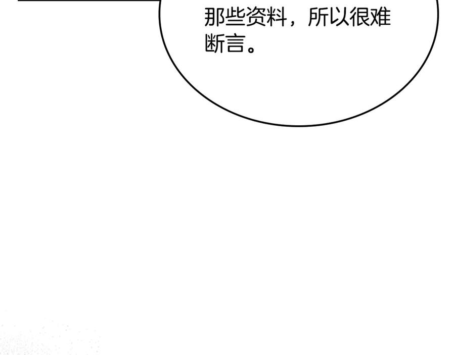 月光图书馆 - 第63话 离我妻子远点 - 第46张图