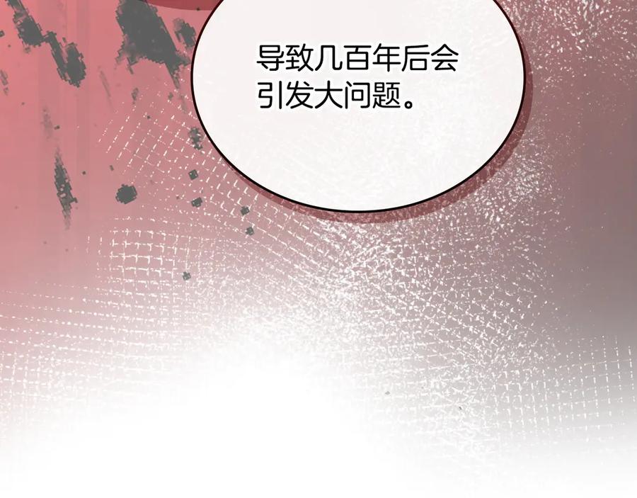 月光图书馆 - 第63话 离我妻子远点 - 第40张图