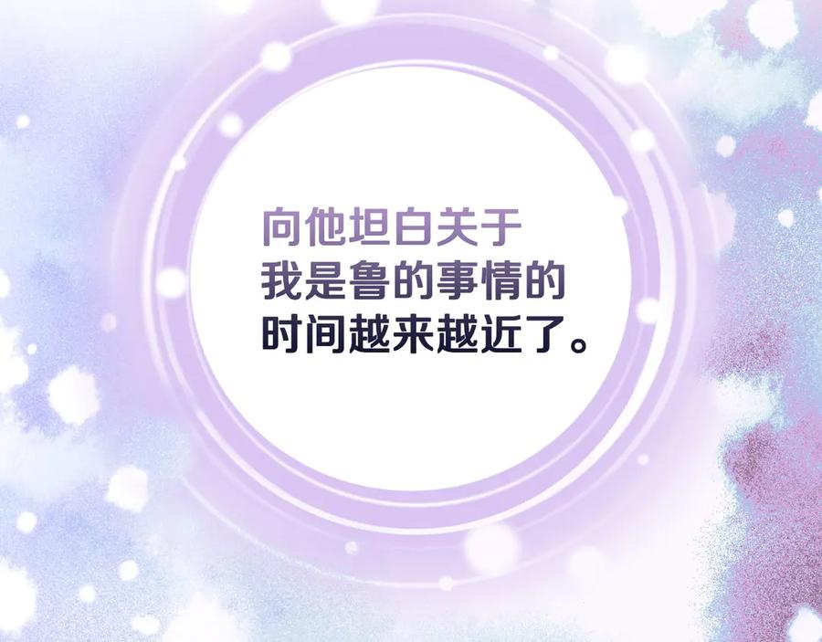 月光图书馆 - 第64话 独自留下 - 第75张图