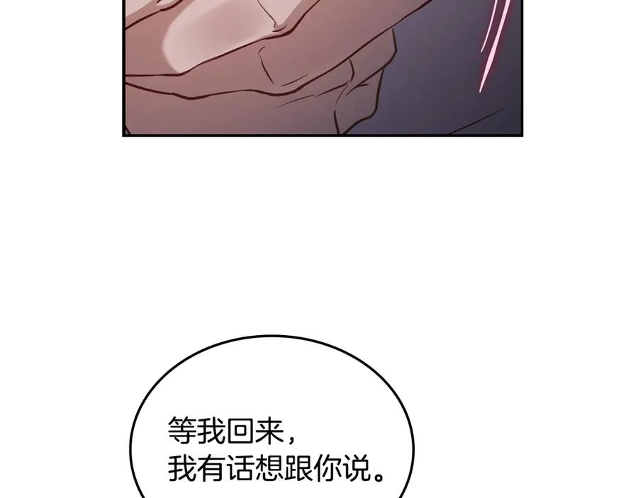 月光图书馆 - 第64话 独自留下 - 第62张图