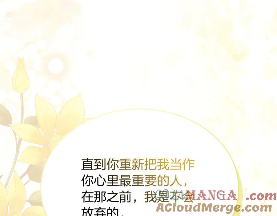 月光图书馆 - 第64话 独自留下 - 第53张图