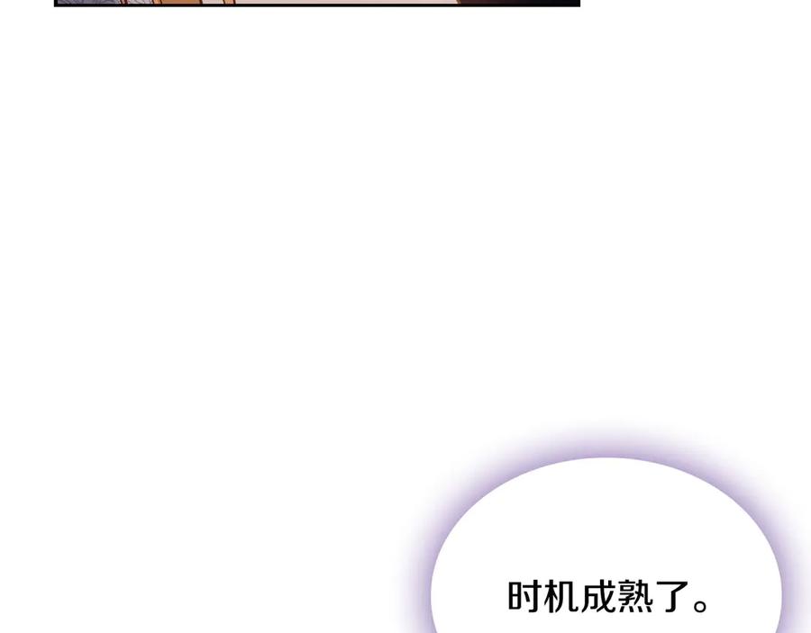 月光图书馆 - 第64话 独自留下 - 第71张图