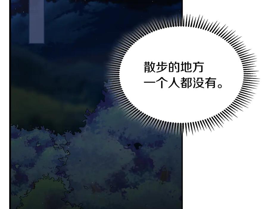 月光图书馆 - 第64话 独自留下 - 第80张图