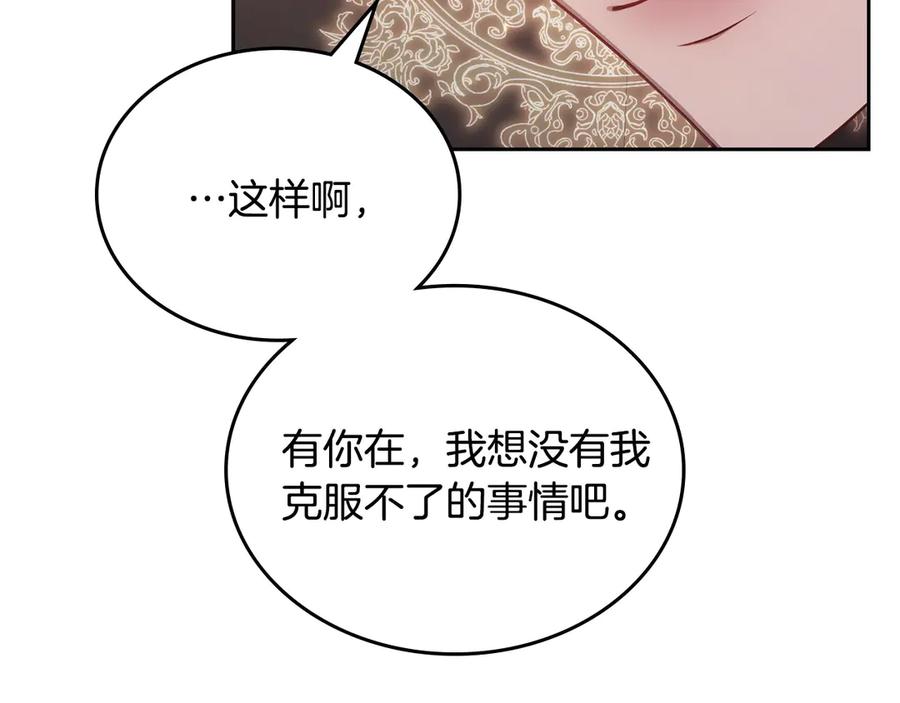 月光图书馆 - 第64话 独自留下 - 第58张图