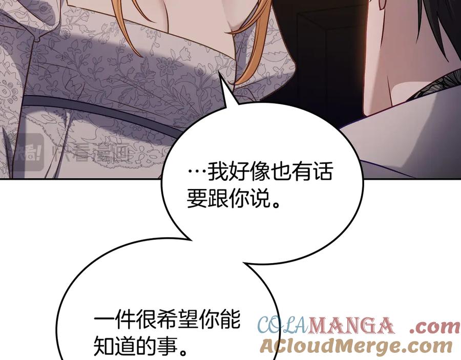 月光图书馆 - 第64话 独自留下 - 第73张图