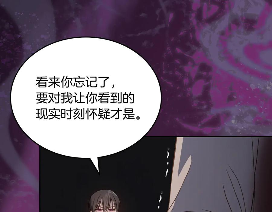 月光图书馆 - 第65话 圈套 - 第102张图