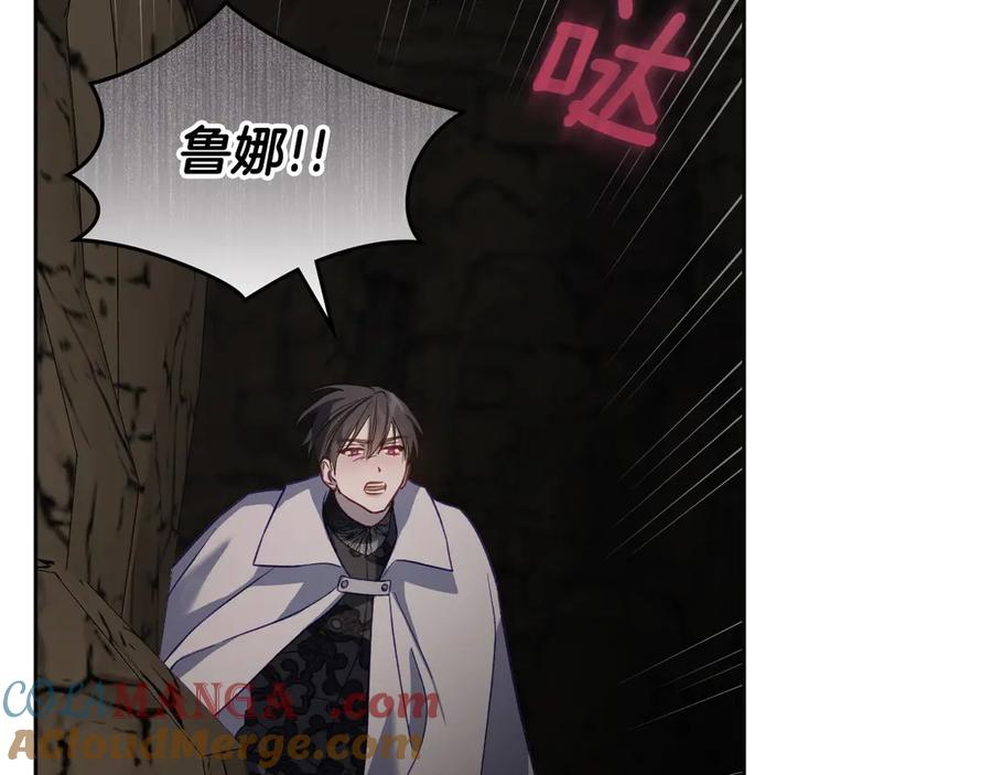 月光图书馆 - 第65话 圈套 - 第65张图