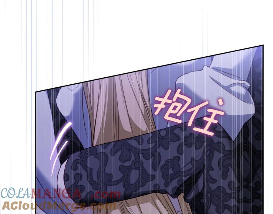 月光图书馆 - 第65话 圈套 - 第125张图