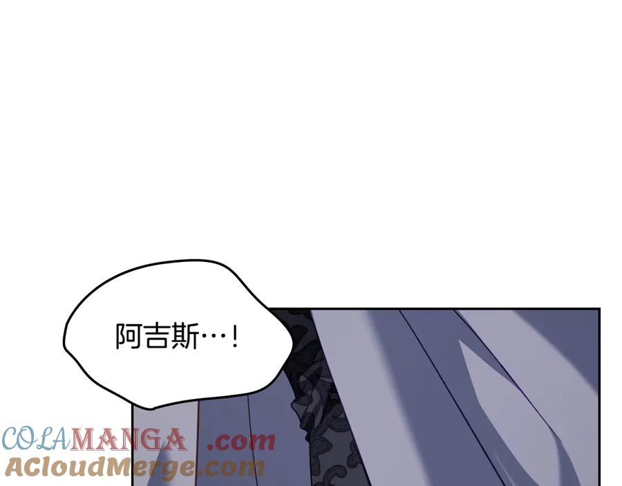 月光图书馆 - 第65话 圈套 - 第149张图