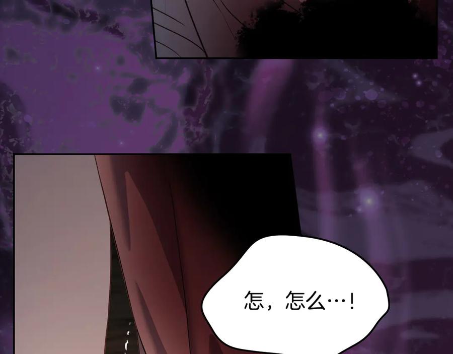 月光图书馆 - 第65话 圈套 - 第100张图