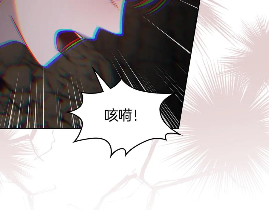 月光图书馆 - 第65话 圈套 - 第76张图