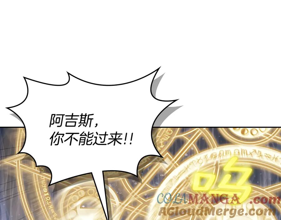 月光图书馆 - 第65话 圈套 - 第113张图