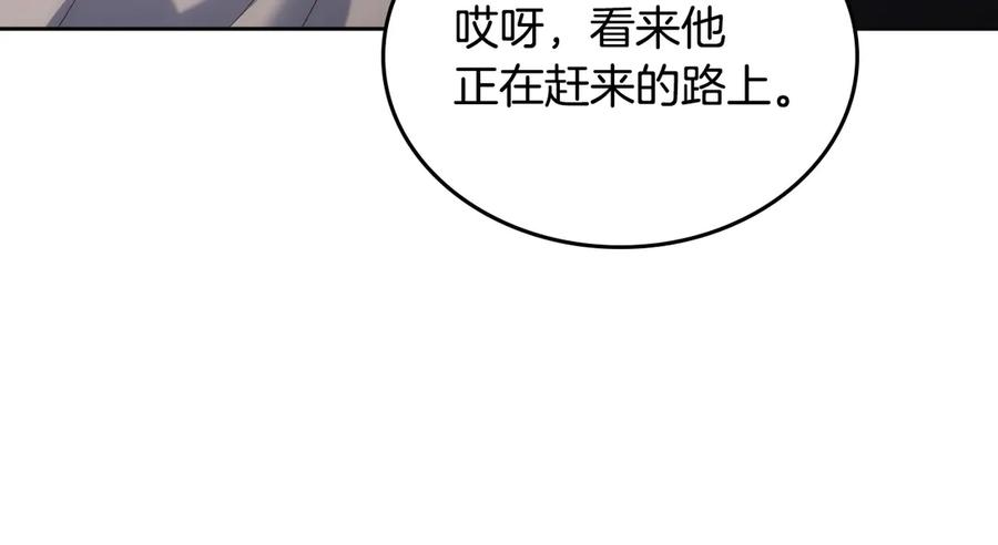 月光图书馆 - 第65话 圈套 - 第63张图