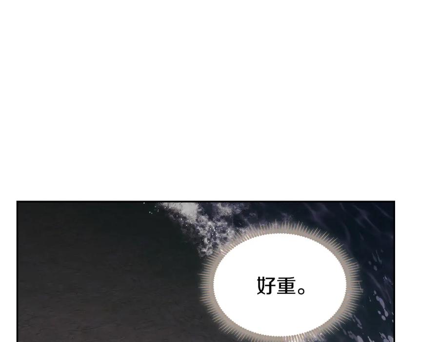 月光图书馆 - 第65话 圈套 - 第147张图