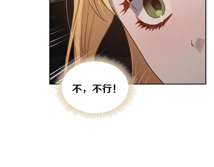 月光图书馆 - 第65话 圈套 - 第112张图