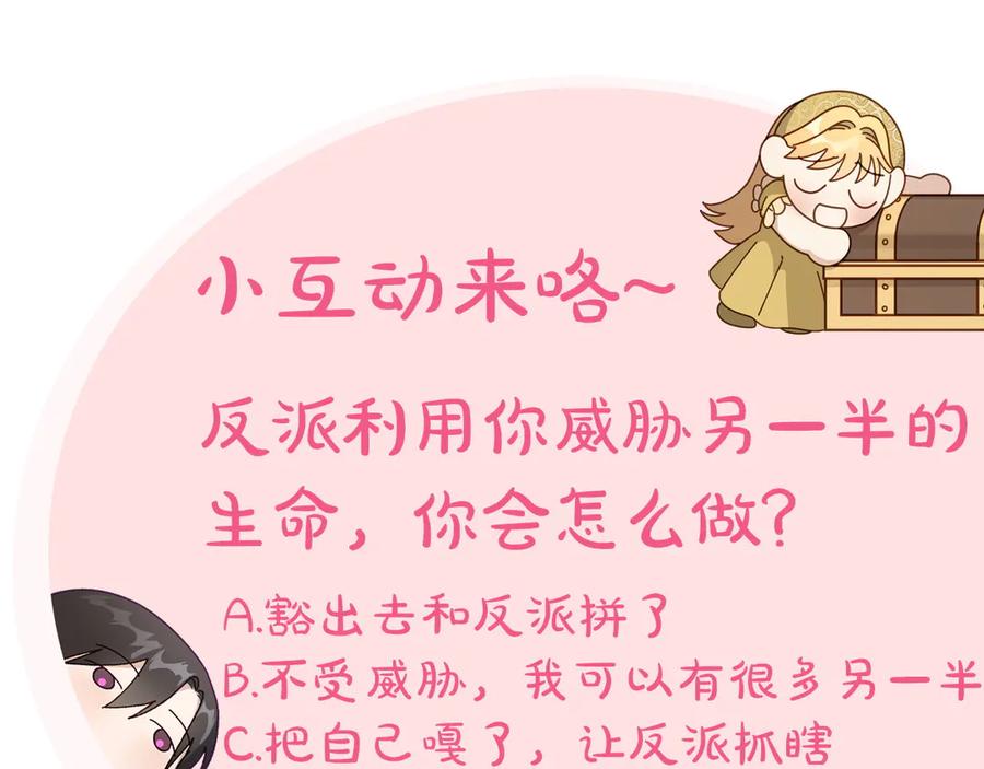 月光图书馆 - 第65话 圈套 - 第156张图