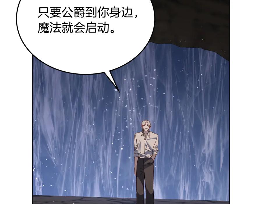 月光图书馆 - 第65话 圈套 - 第56张图