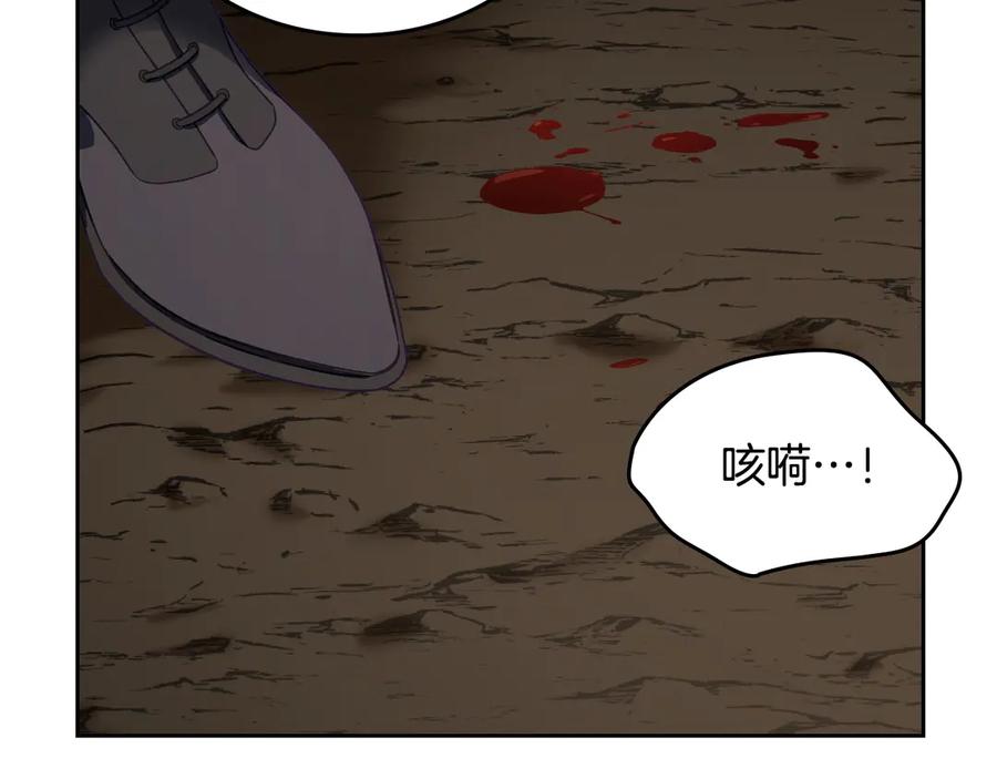 月光图书馆 - 第65话 圈套 - 第83张图