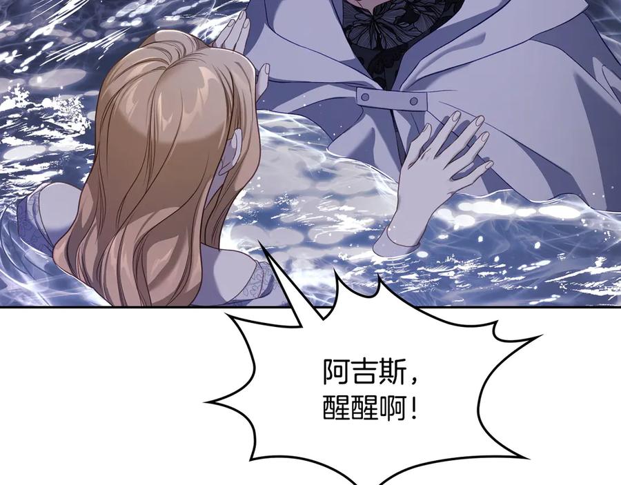 月光图书馆 - 第65话 圈套 - 第143张图