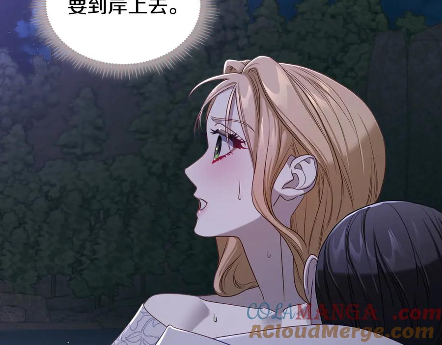 月光图书馆 - 第65话 圈套 - 第145张图