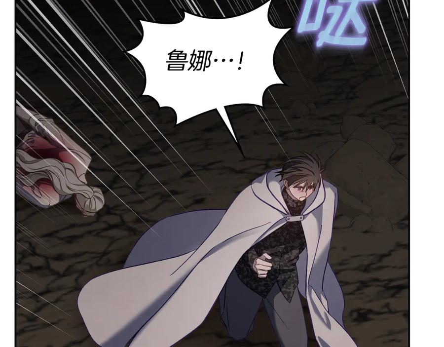 月光图书馆 - 第65话 圈套 - 第110张图