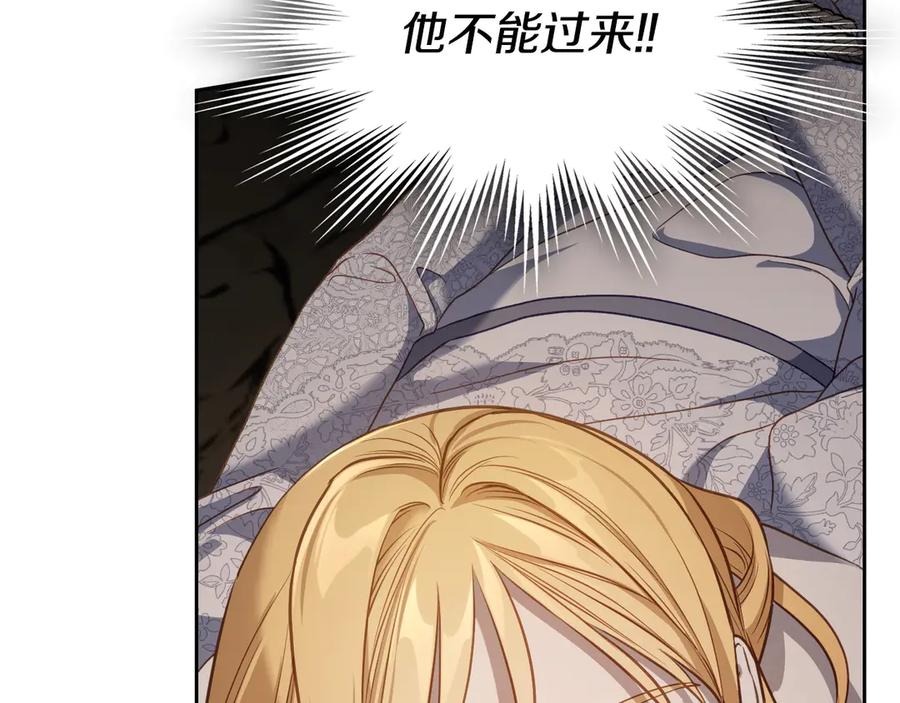 月光图书馆 - 第65话 圈套 - 第72张图