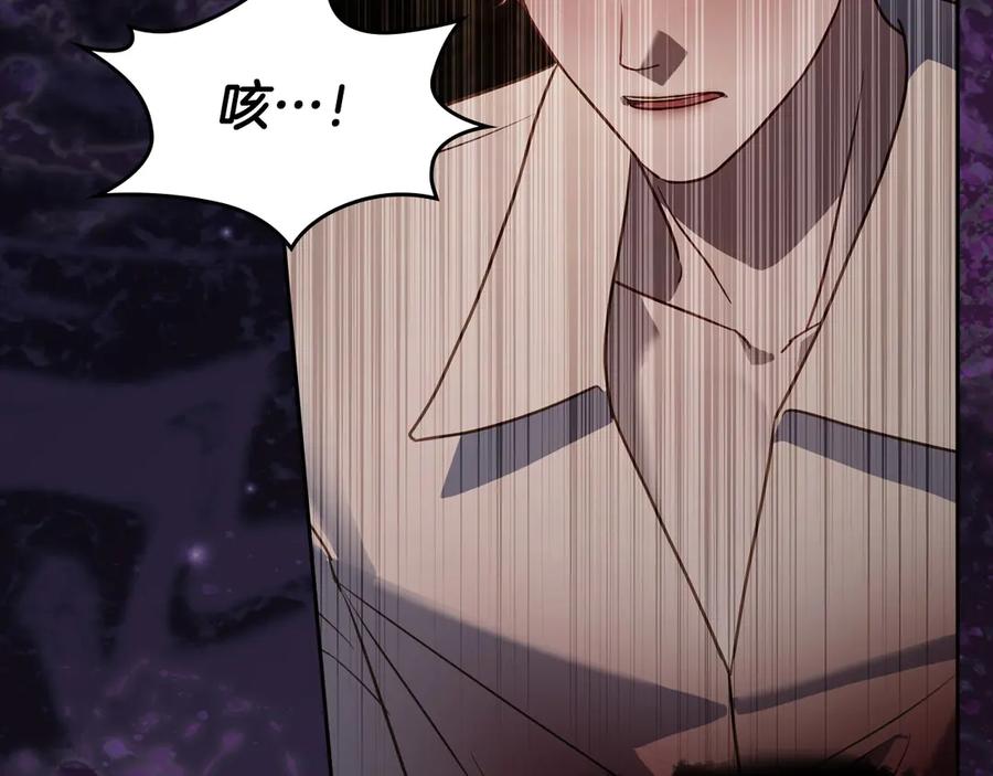 月光图书馆 - 第65话 圈套 - 第99张图