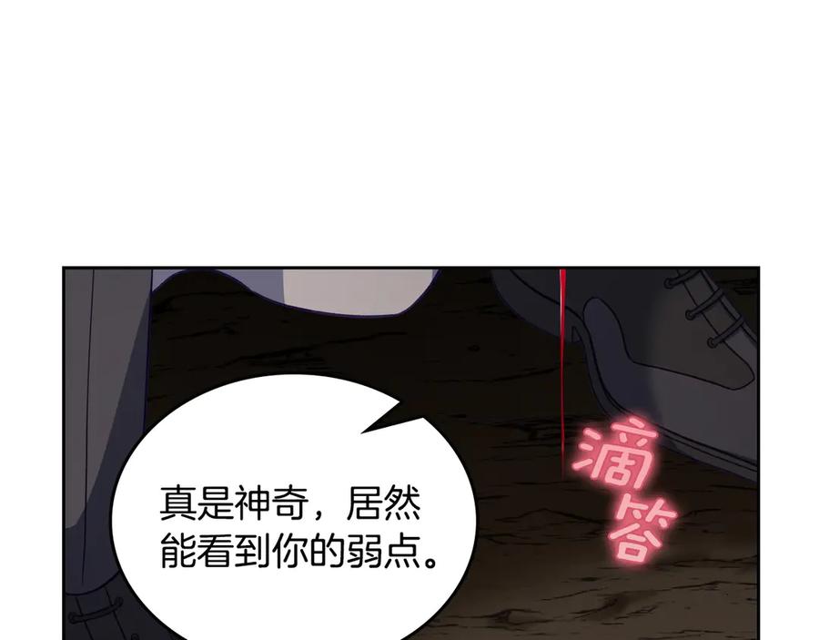 月光图书馆 - 第65话 圈套 - 第82张图