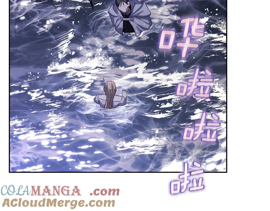 月光图书馆 - 第65话 圈套 - 第141张图