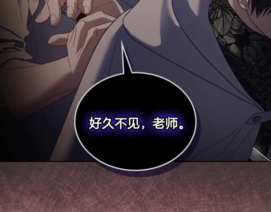 月光图书馆 - 第65话 圈套 - 第80张图