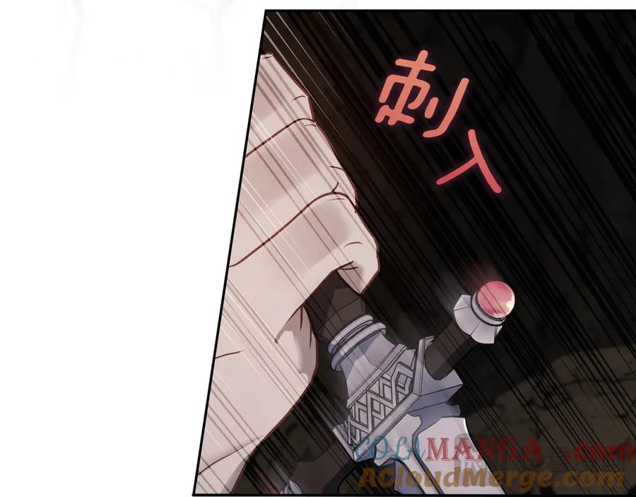 月光图书馆 - 第65话 圈套 - 第77张图