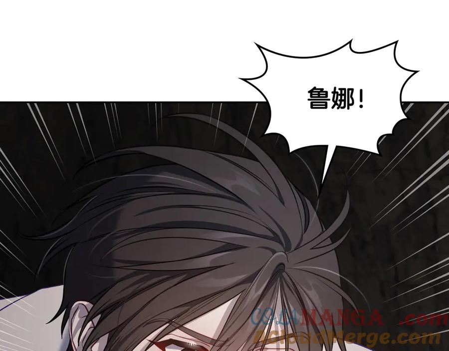 月光图书馆 - 第65话 圈套 - 第69张图