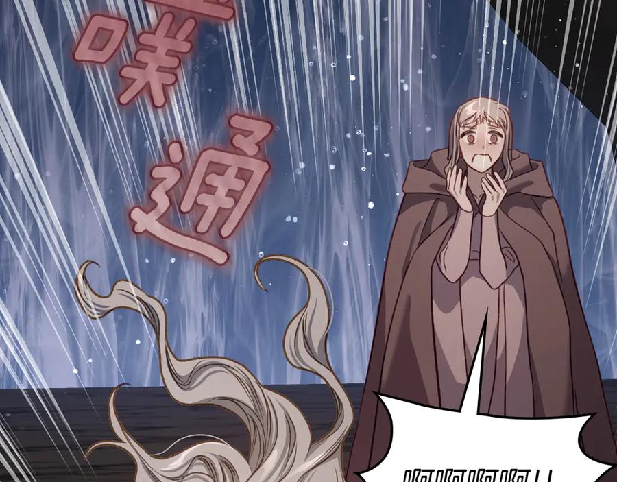 月光图书馆 - 第65话 圈套 - 第106张图