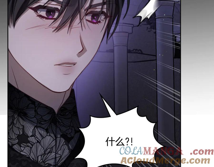 月光图书馆 - 第65话 圈套 - 第53张图