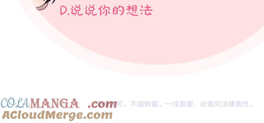 月光图书馆 - 第65话 圈套 - 第157张图