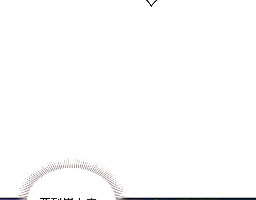 月光图书馆 - 第65话 圈套 - 第144张图