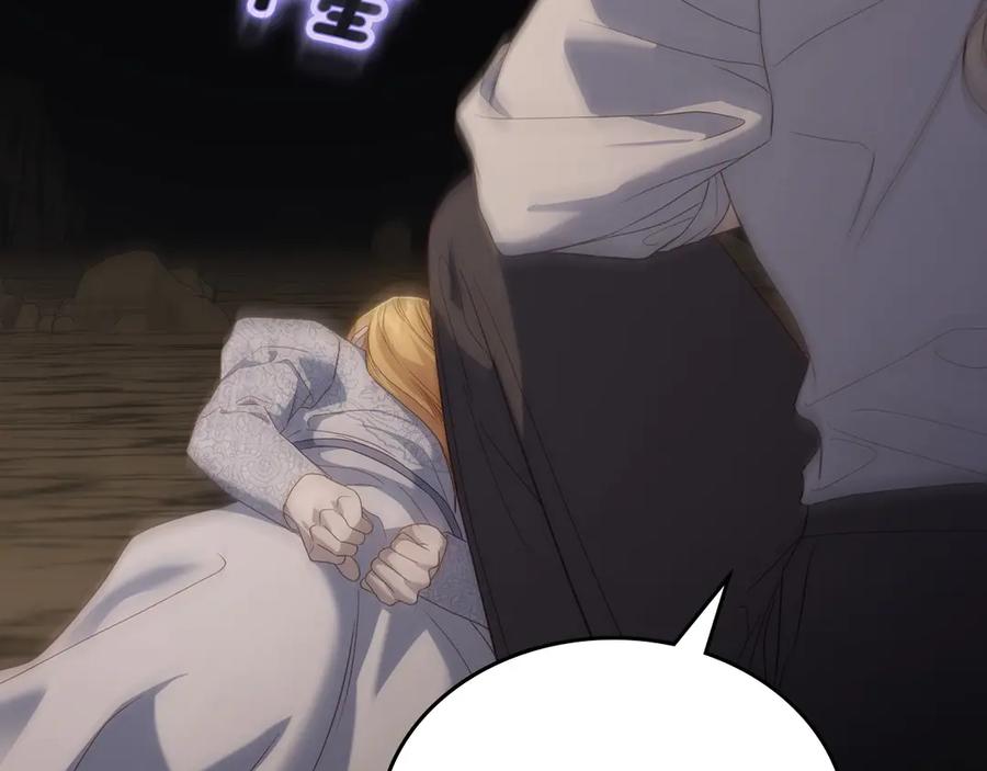 月光图书馆 - 第65话 圈套 - 第62张图