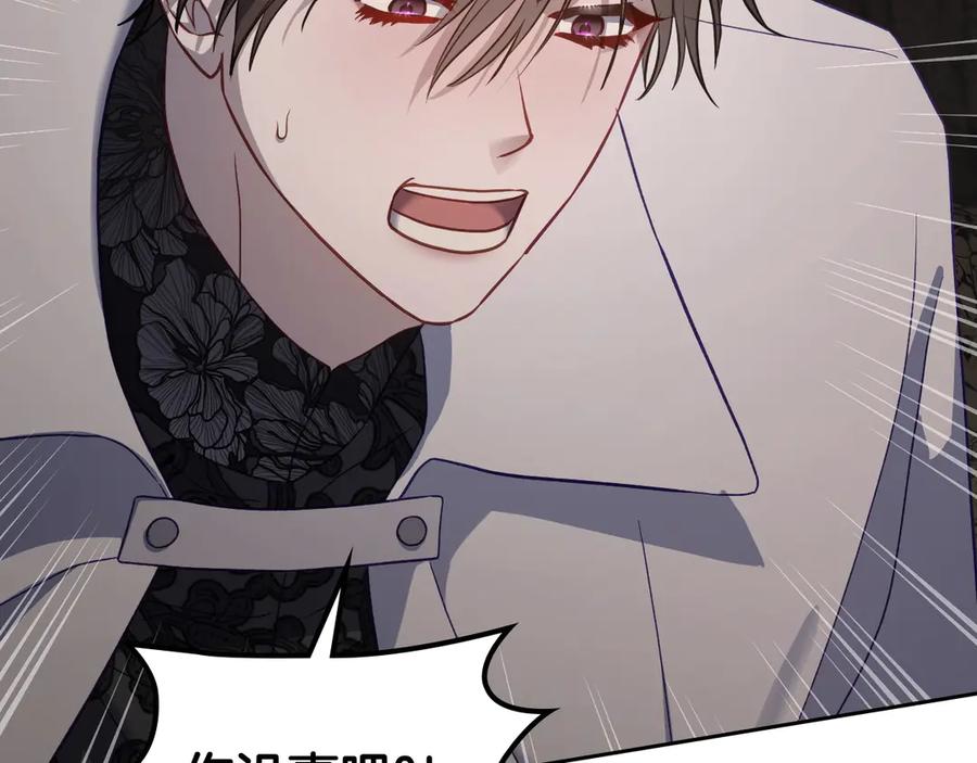 月光图书馆 - 第65话 圈套 - 第70张图