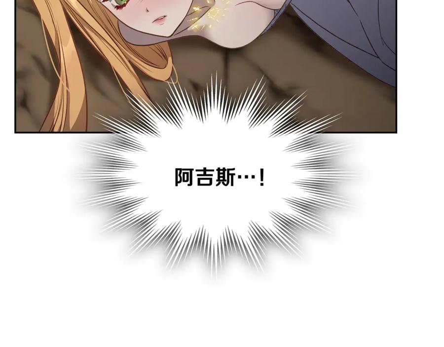 月光图书馆 - 第65话 圈套 - 第59张图