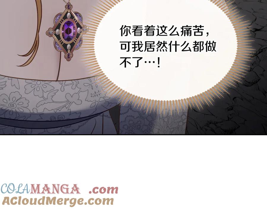 月光图书馆 - 第66话 身份曝光 - 第61张图