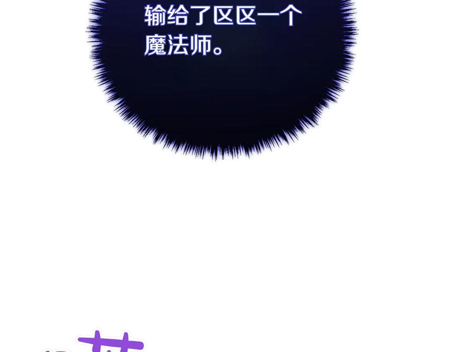 双胞胎姐姐的罢工宣言 第67话 执迷不悟 第54页